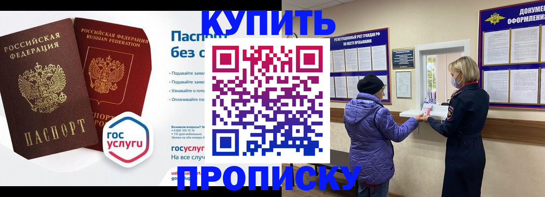 временная регистрация для школы в Ростовской области